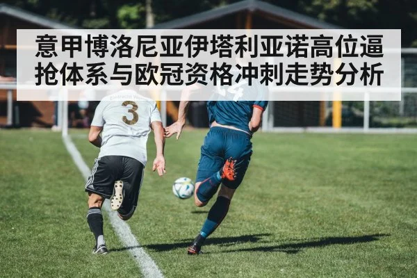 soccer pressing
