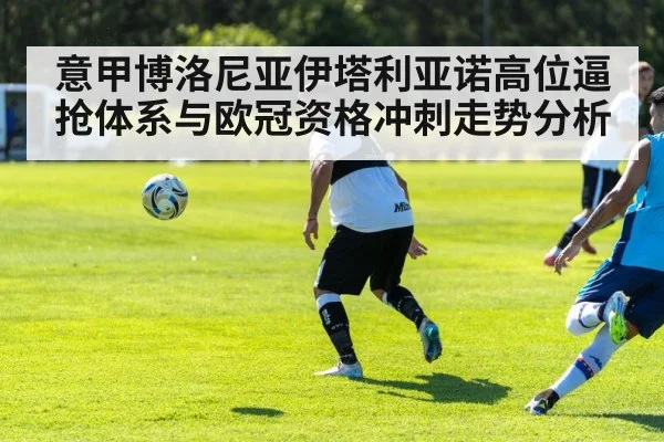 soccer tactics training